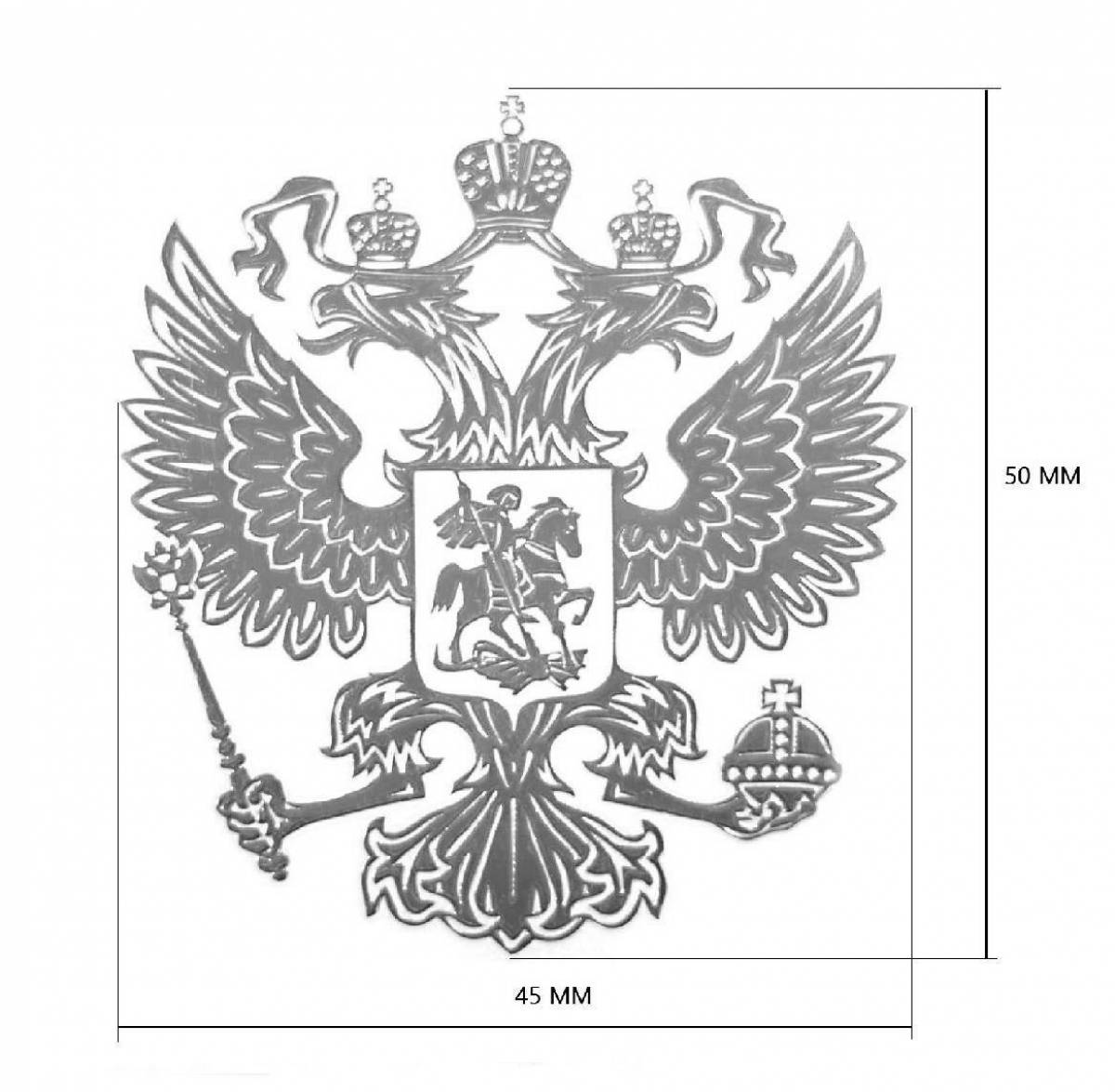 Luxurious coat of arms of the Russian Federation for preschoolers