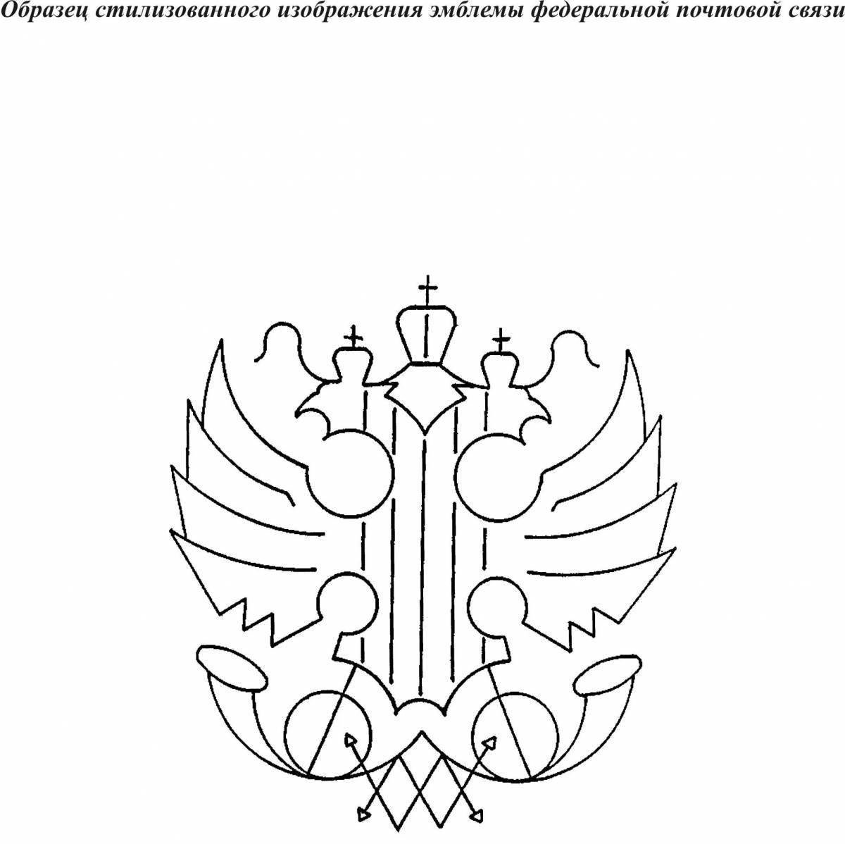 Large coat of arms of the Russian Federation for juniors
