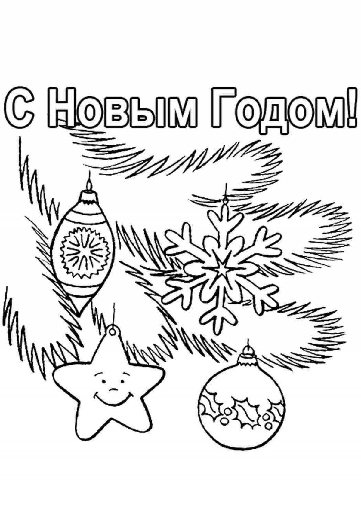 Photo Bright Christmas coloring book