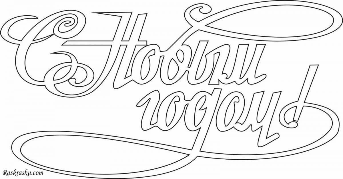 Photo Content Christmas coloring book