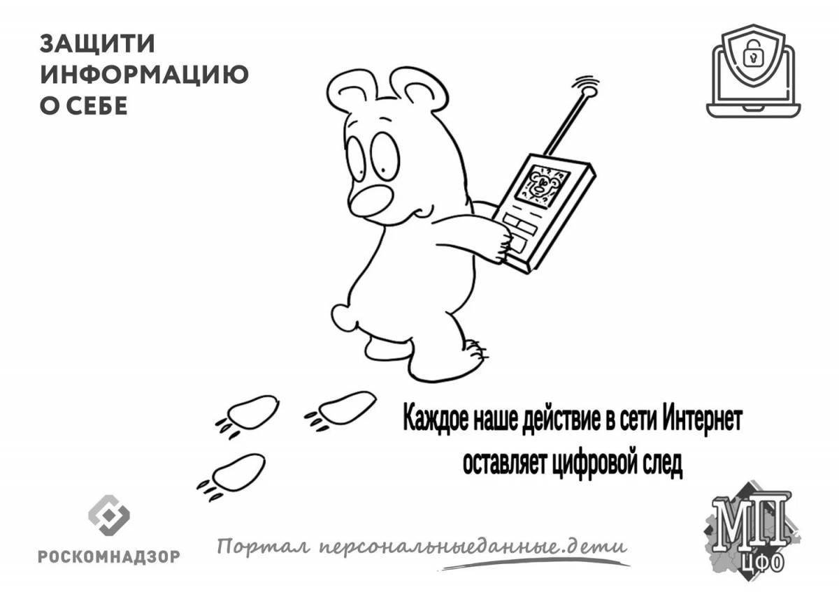 Картинки раскраски безопасный интернет