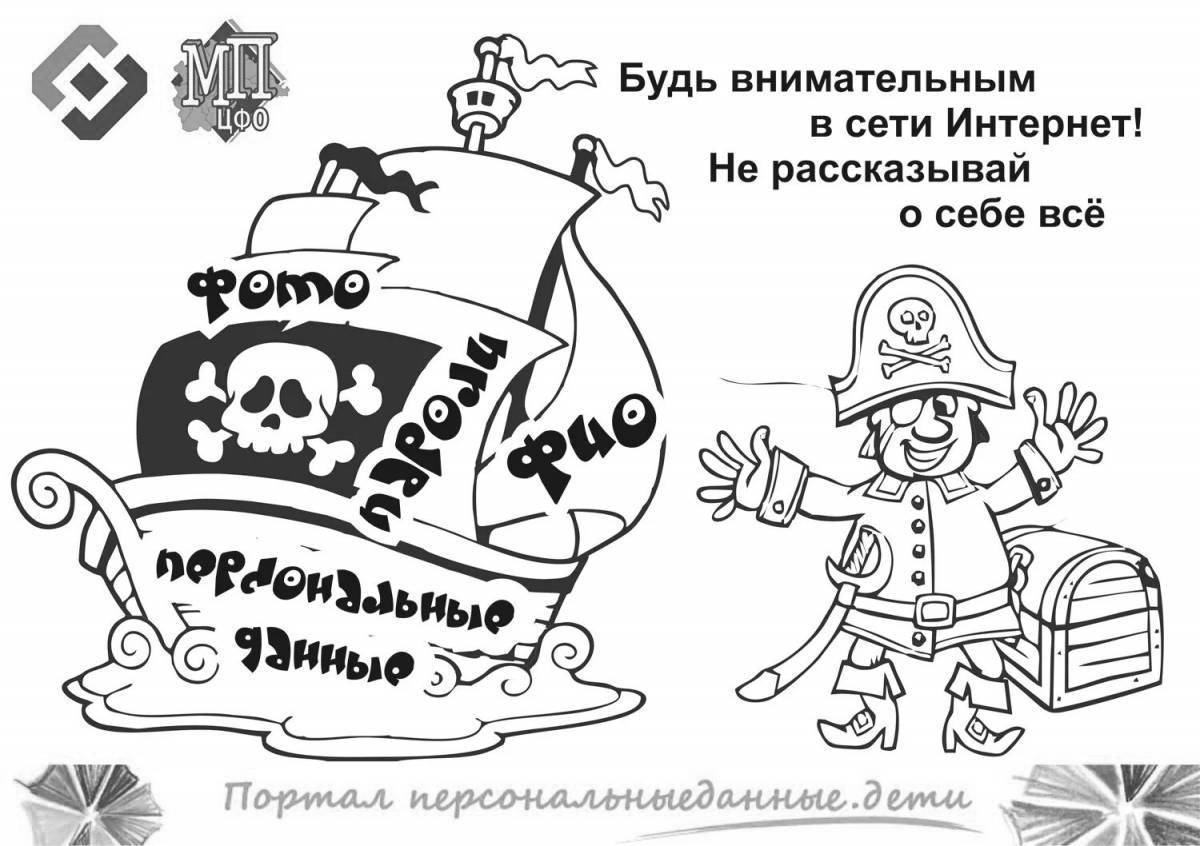 Картинки раскраски безопасный интернет