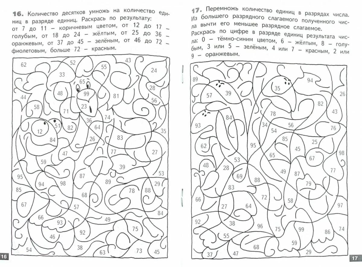 Закрасить часть картинки онлайн