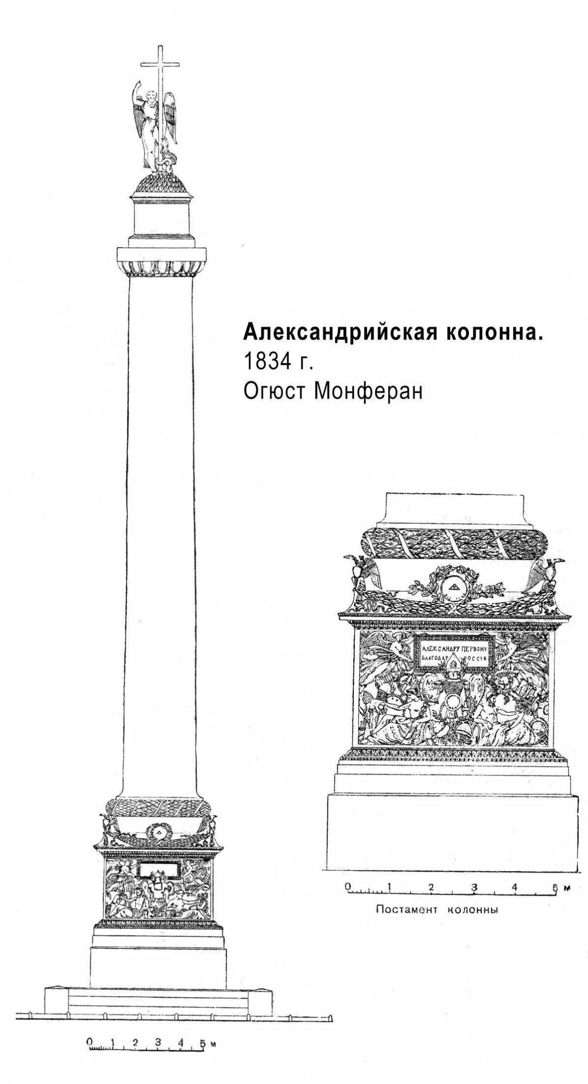 Александровская колонна в Санкт-Петербурге чертеж