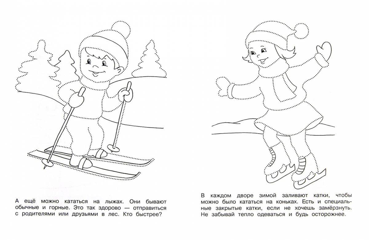 Яркая раскраска «зимние виды спорта» для детей 5-6 лет