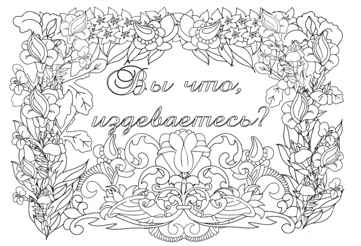 Colorful charm coloring page