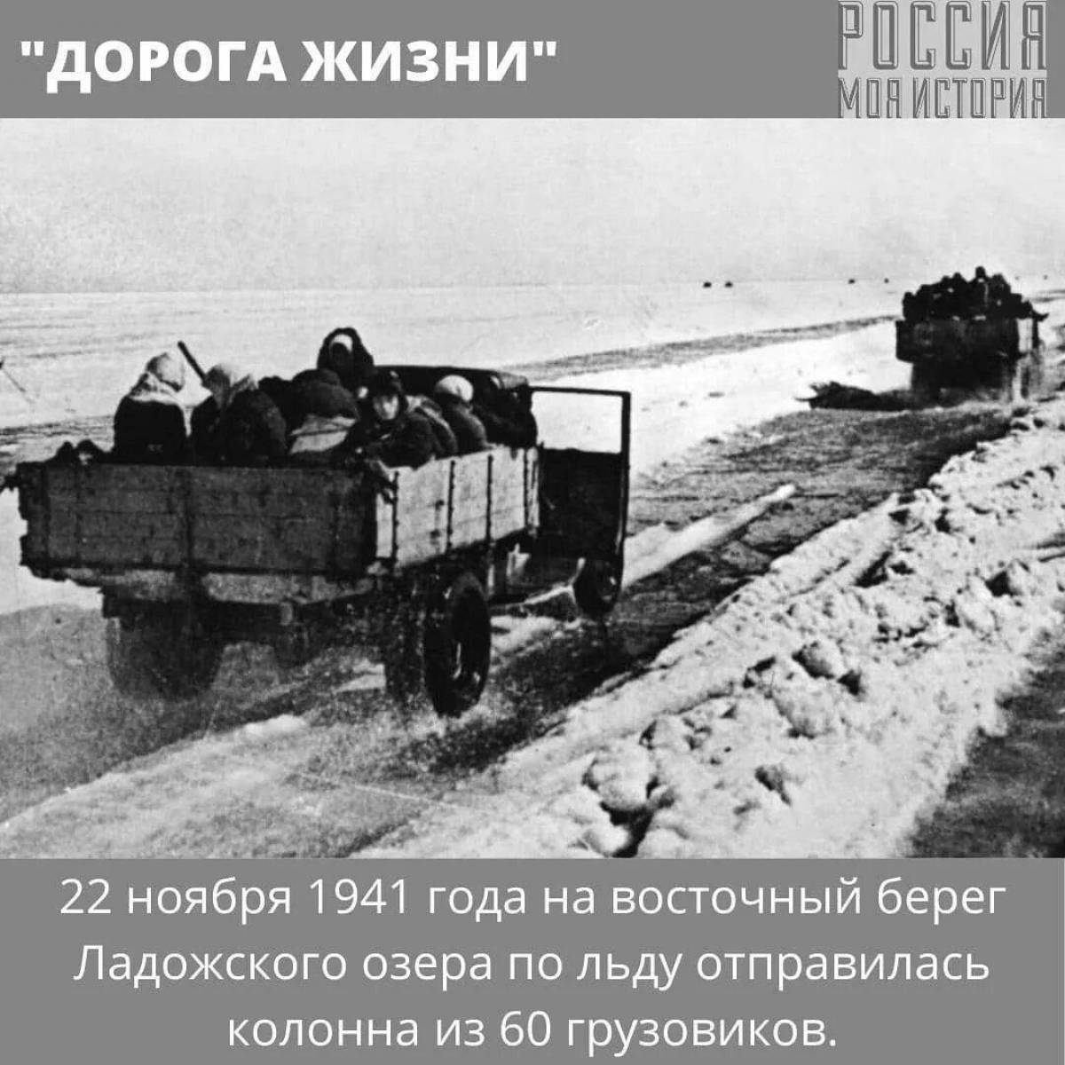 Photo Charming coloring road of life lake ladoga