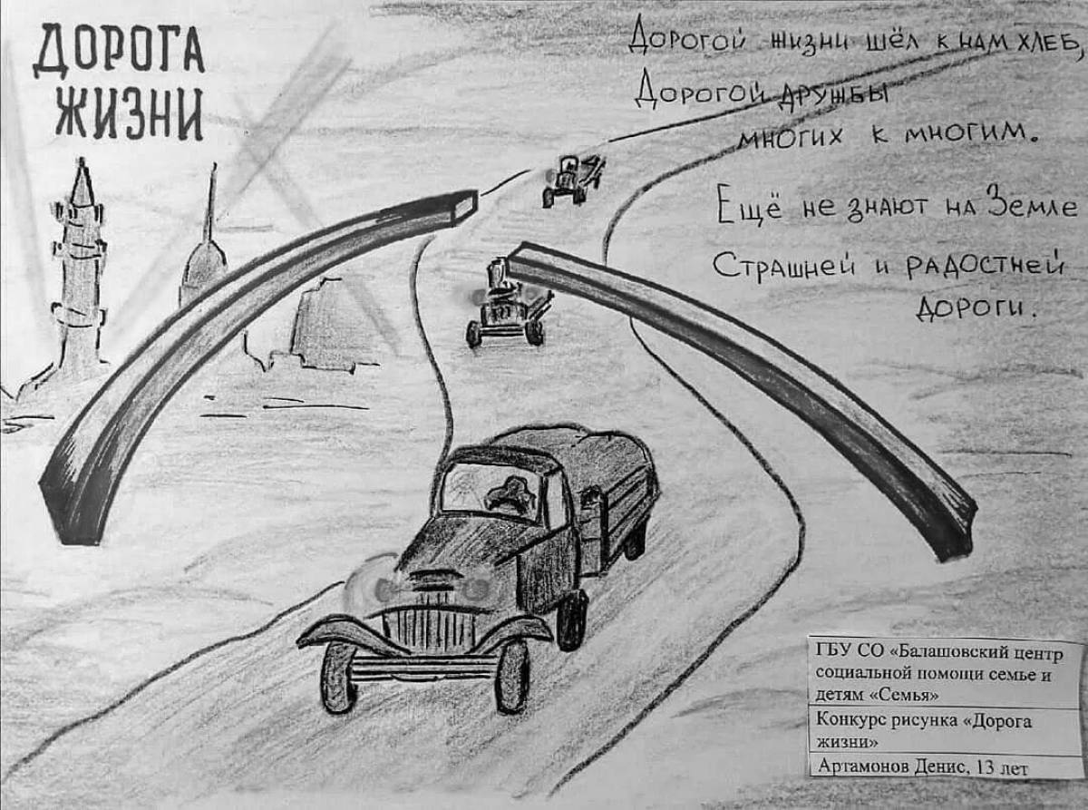 Photo Luminous coloring road of life Lake Ladoga