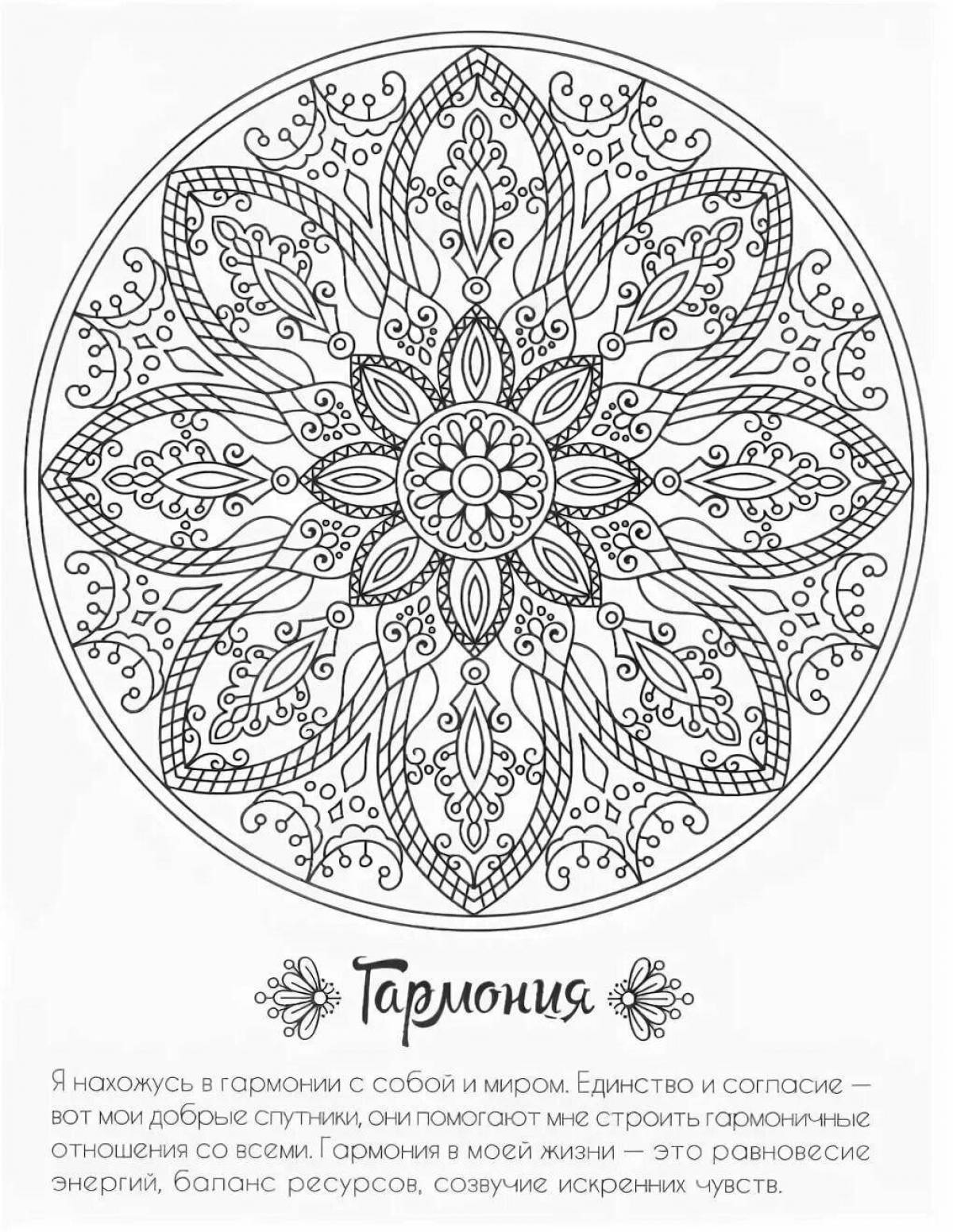 Photo Serene mandala coloring book