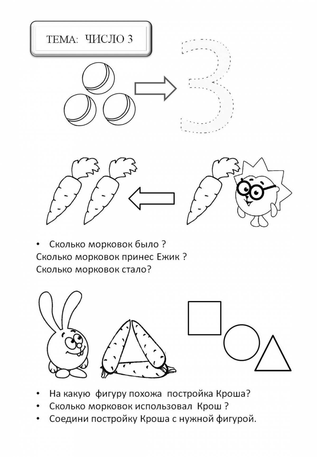 Exciting math coloring book 4 5 years old