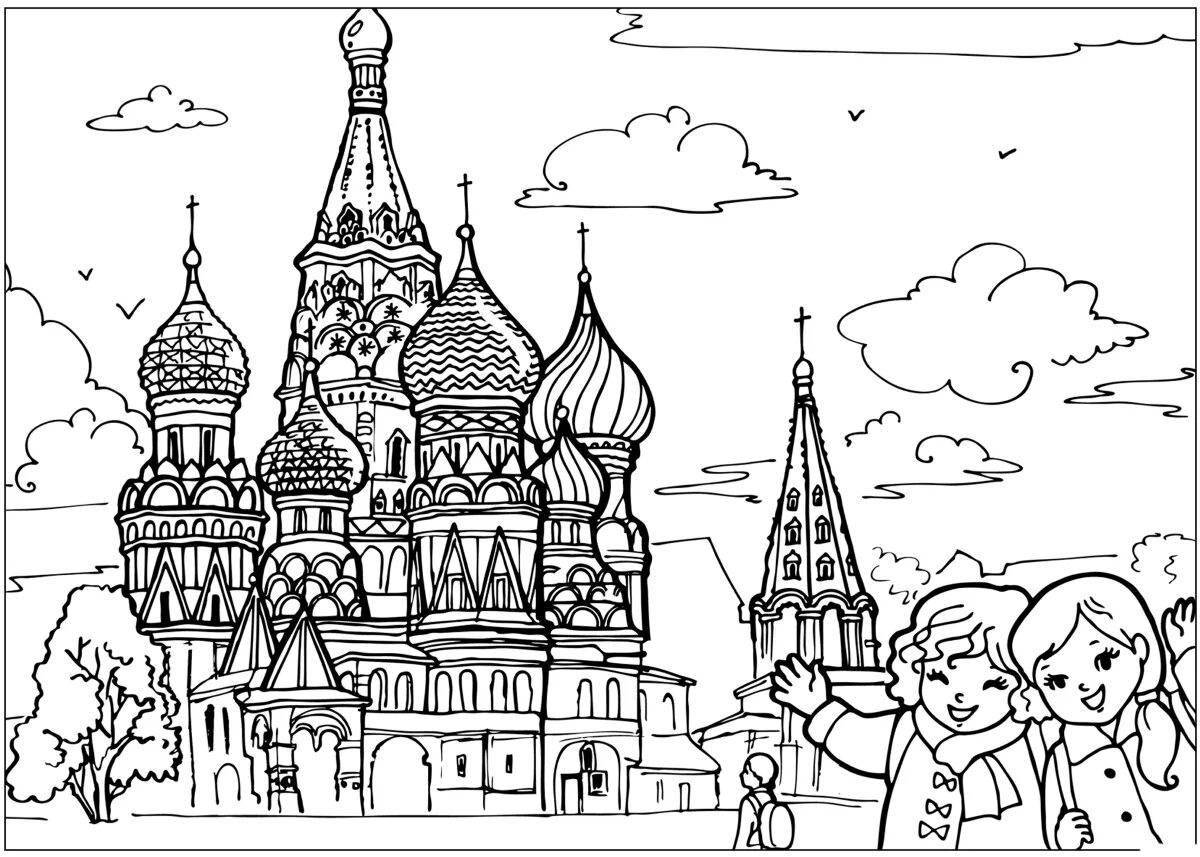 Веселая раскраска наша родина россия для дошкольников