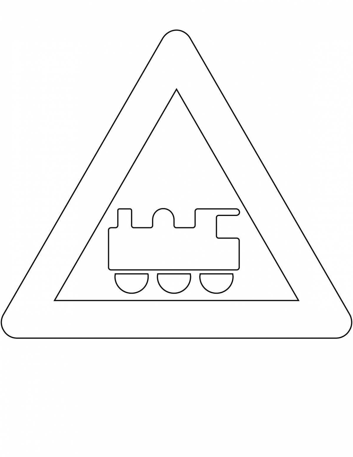 Железнодорожные знаки для детей в картинках