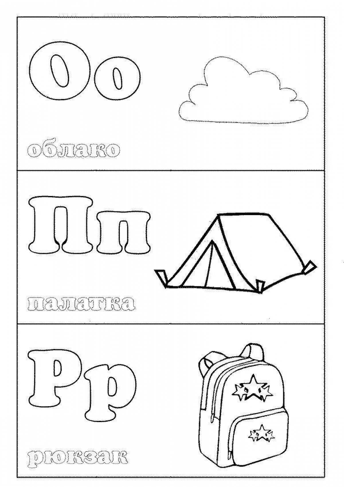 Colorful letters of the Russian alphabet for children