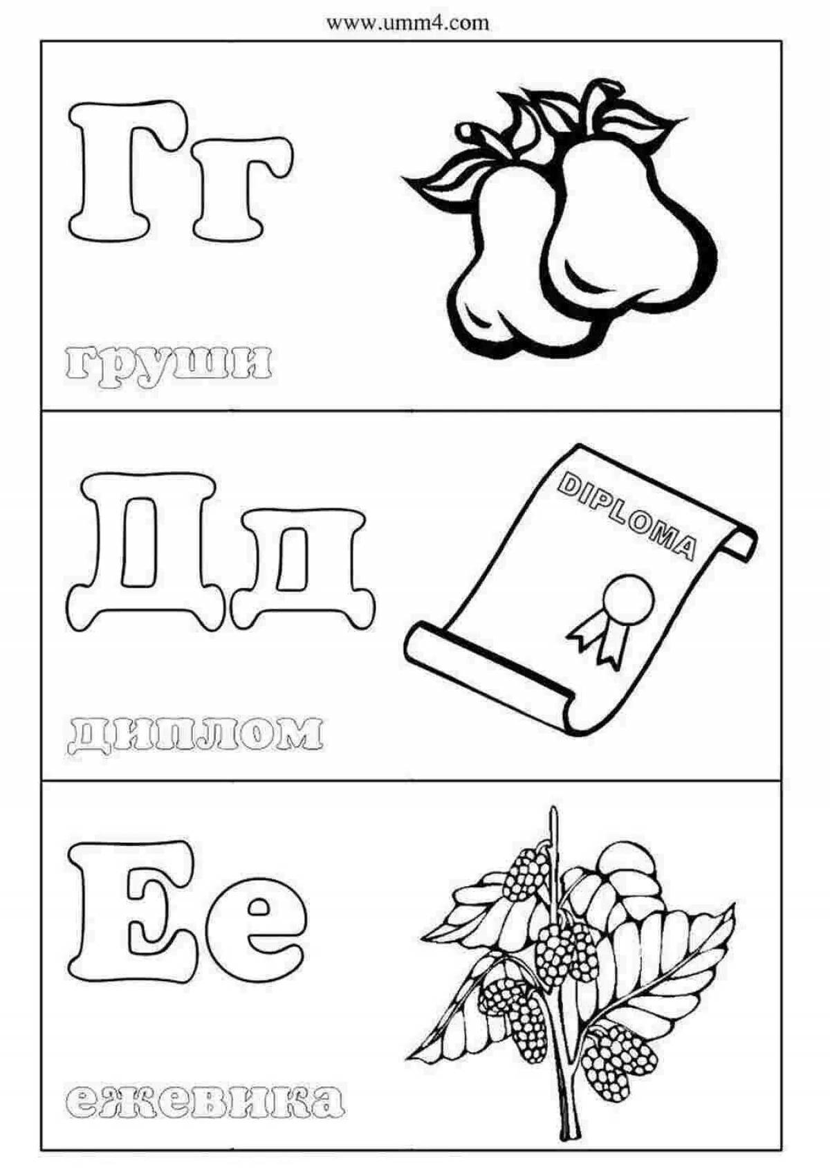 Fun coloring book with Russian alphabet