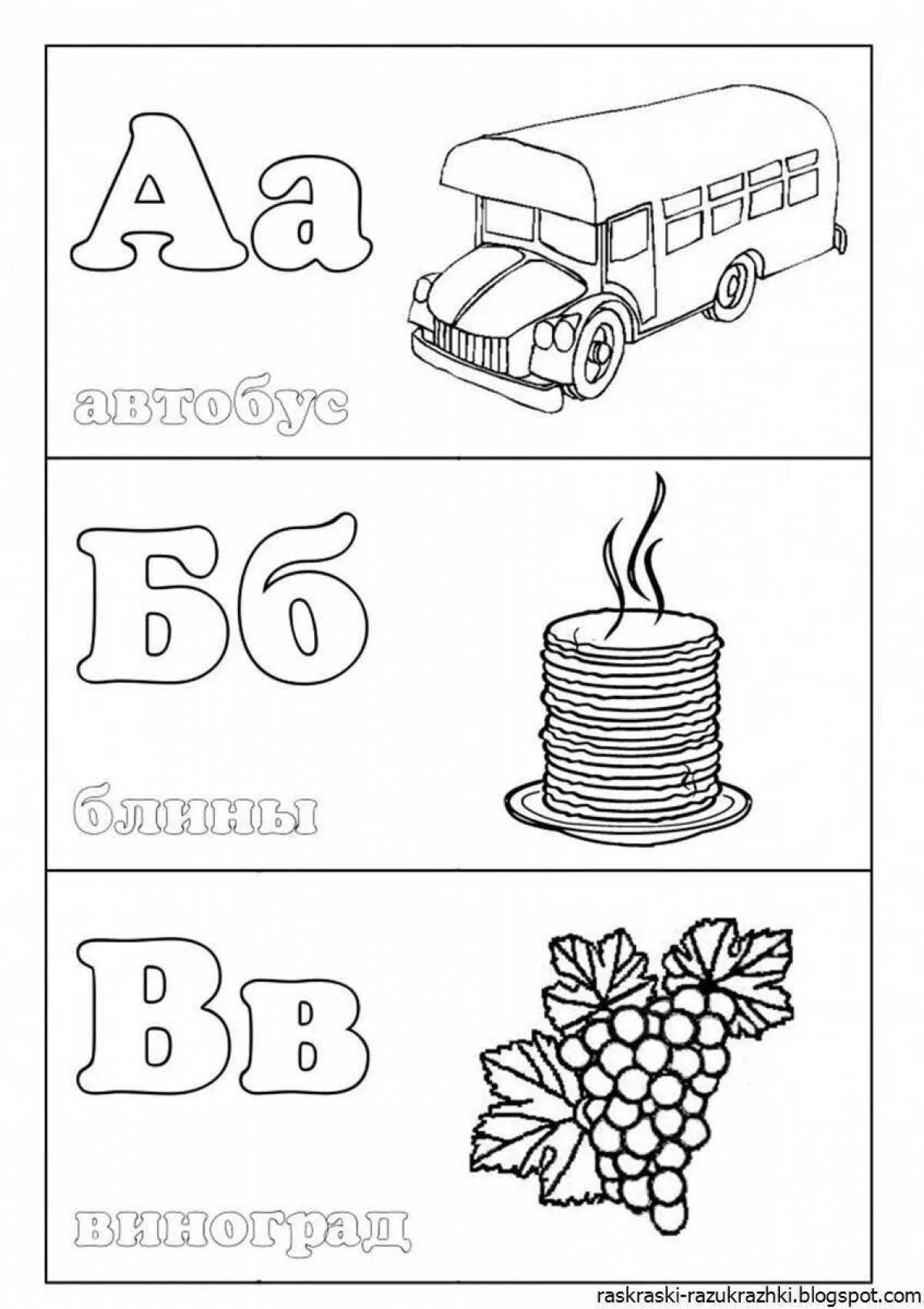 Bright coloring of the Russian alphabet for children