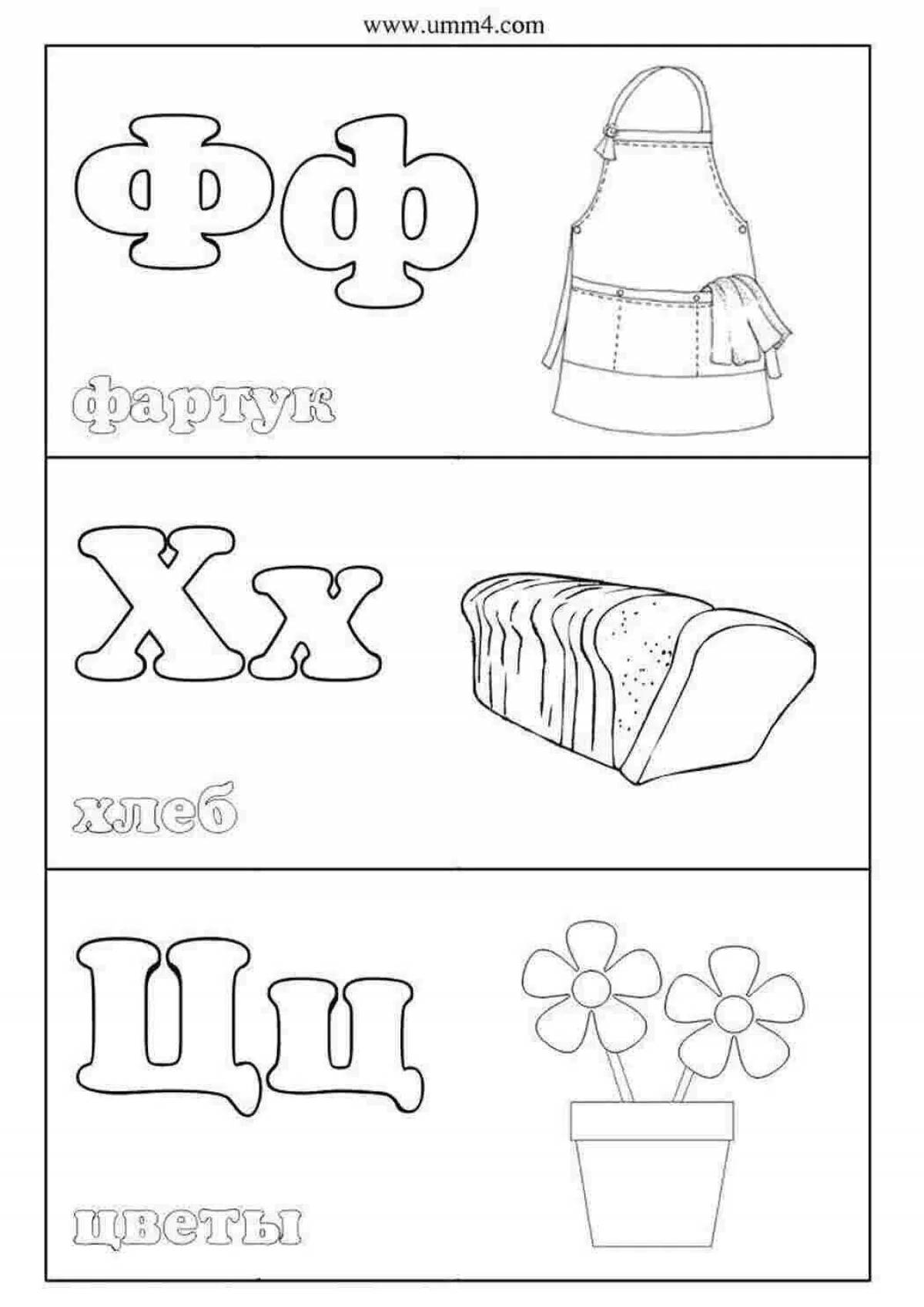 Colorful coloring page with russian alphabet