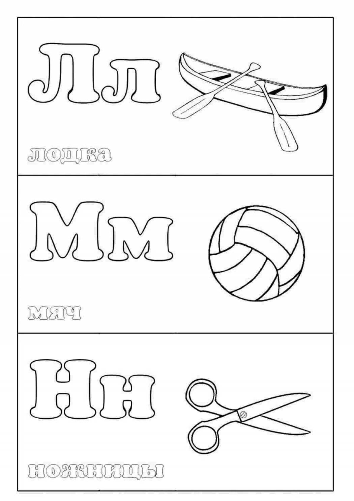 Playful russian alphabet coloring page for kids