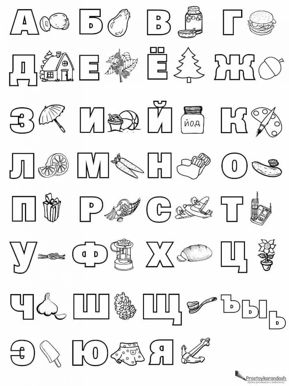 Для детей буквы русского алфавита #3
