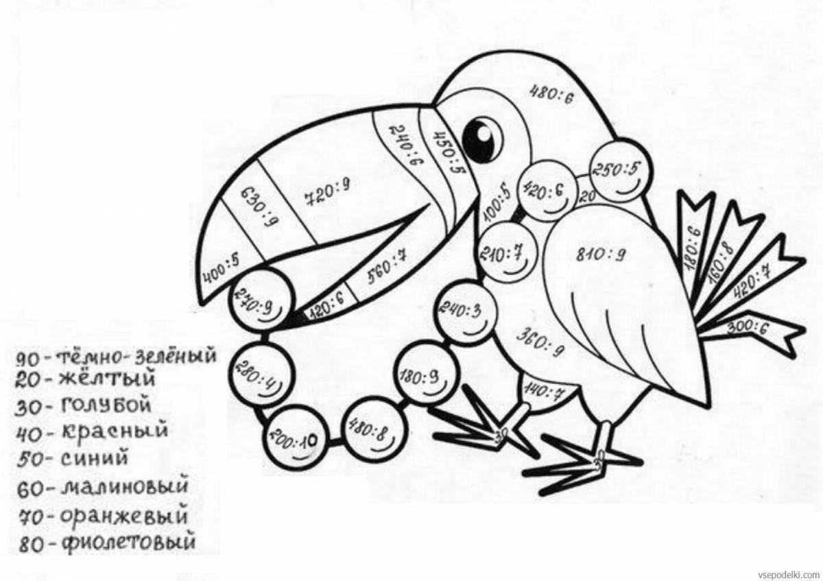 Красочная математическая раскраска для 2-го класса 3-й четверти