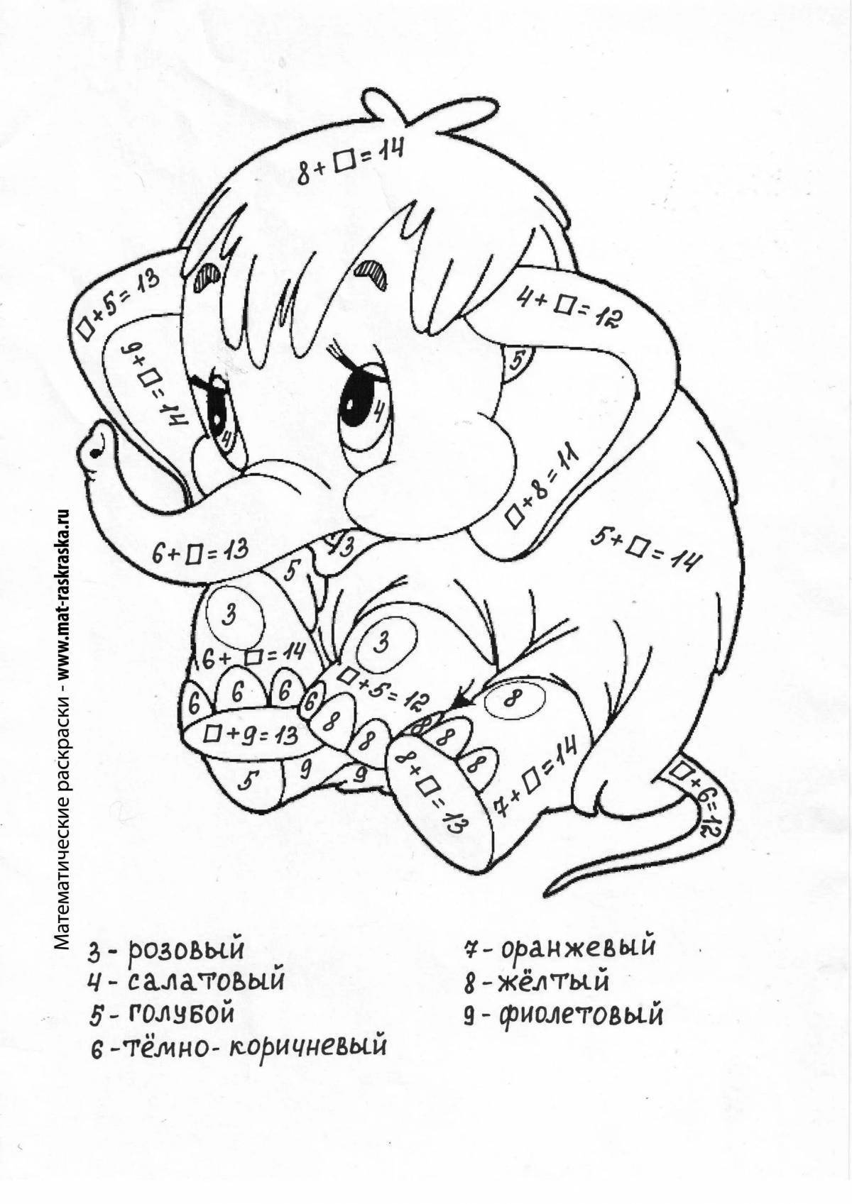 Креативная математическая раскраска для 2-го класса 3-й четверти