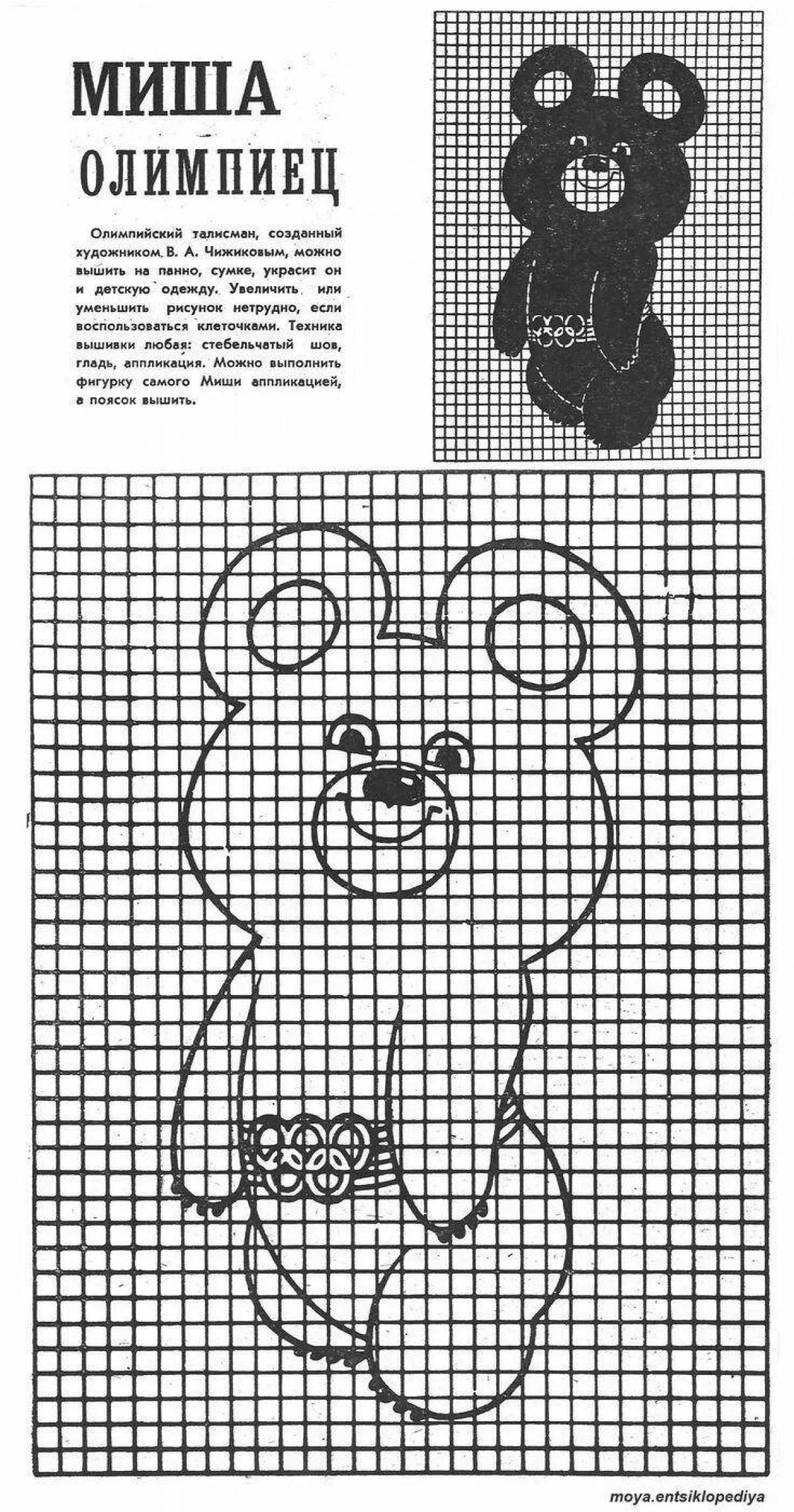 Amazing olympic bear coloring book for kids