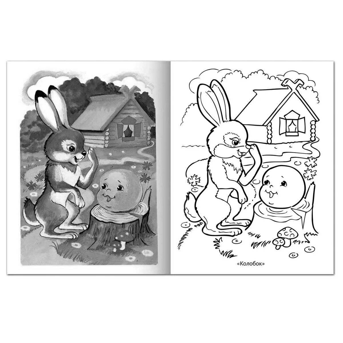 Playful children's coloring book cover