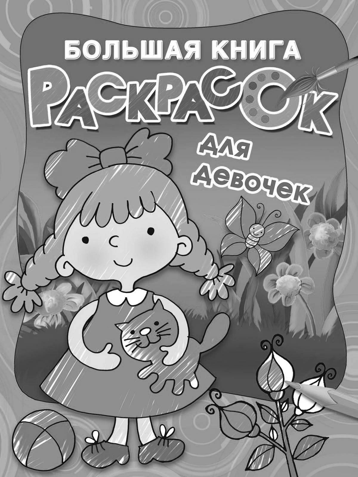 Adorable children's coloring book cover