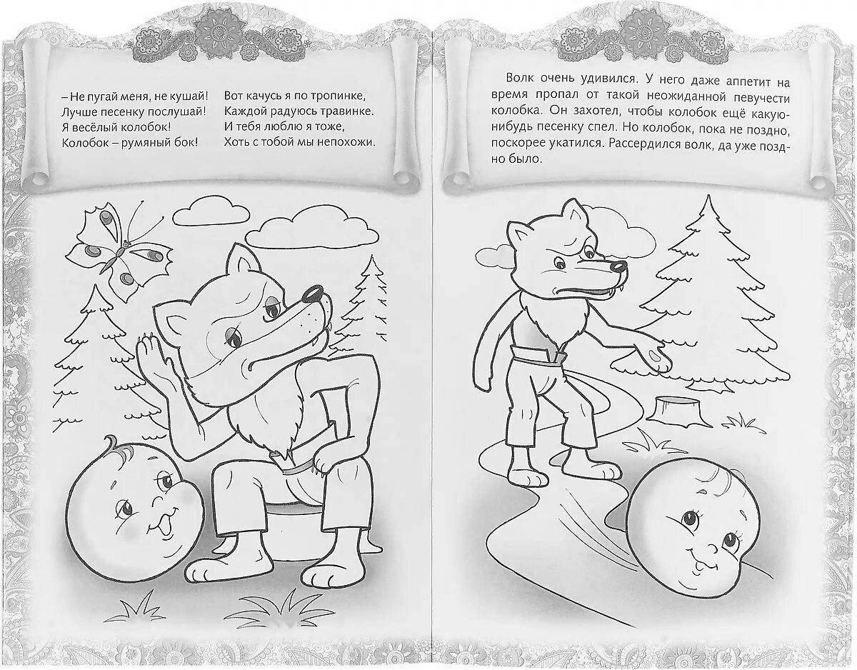Adorable coloring page children's book cover