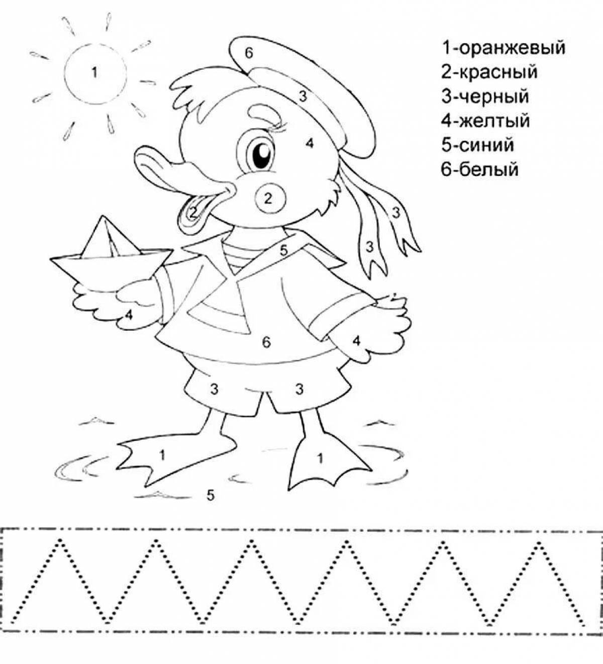 Веселая раскраска для первоклассников