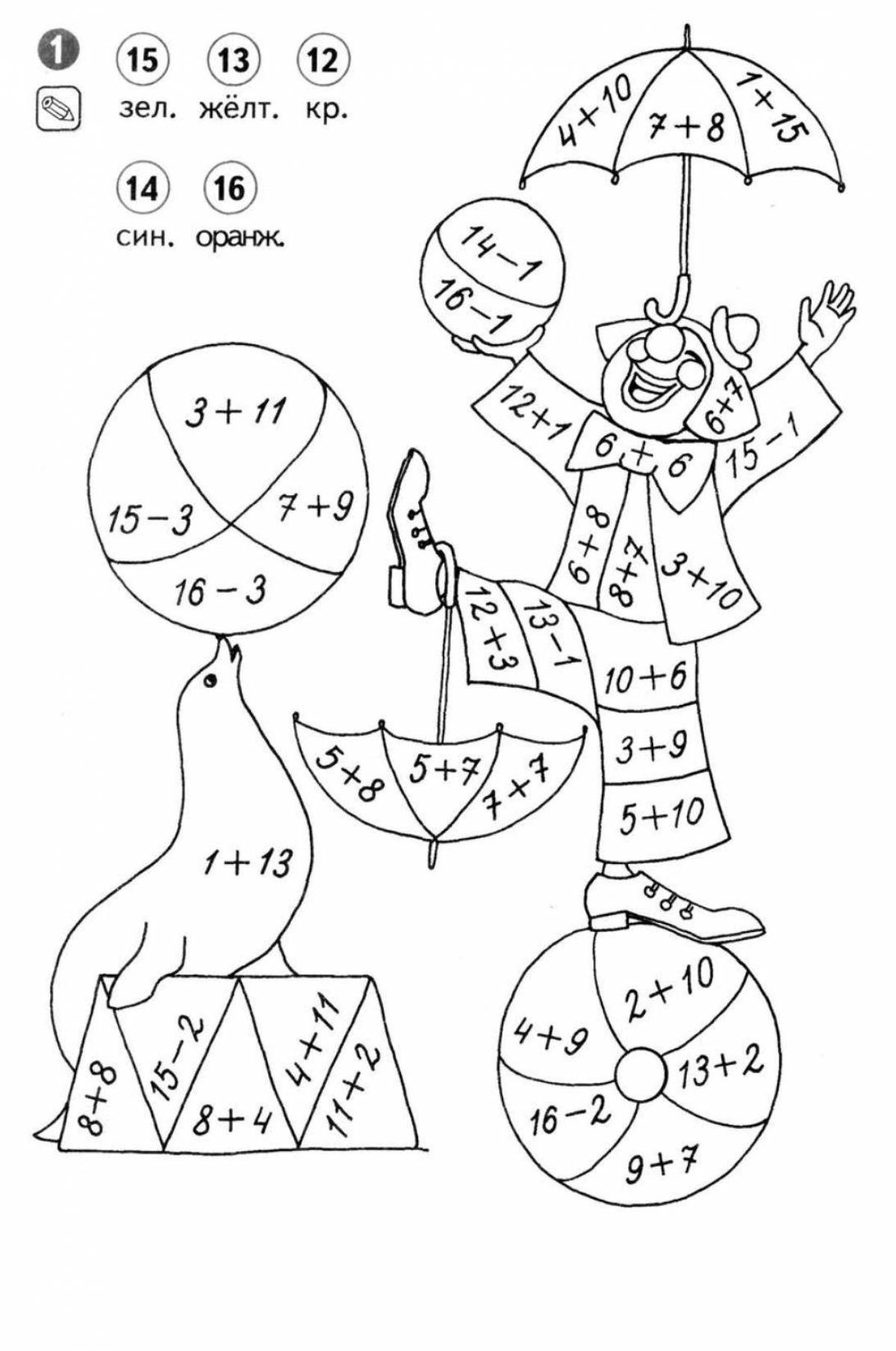 Color-frenzy coloring page for first graders