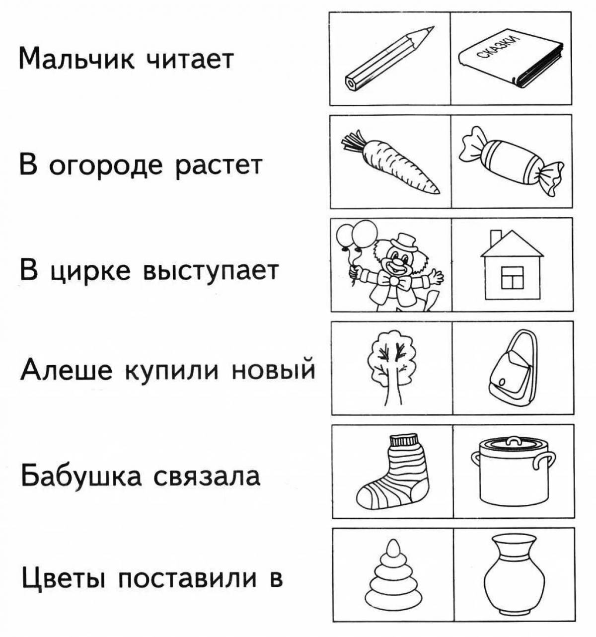 Очаровательная раскраска для аутичных людей с глубокой умственной отсталостью