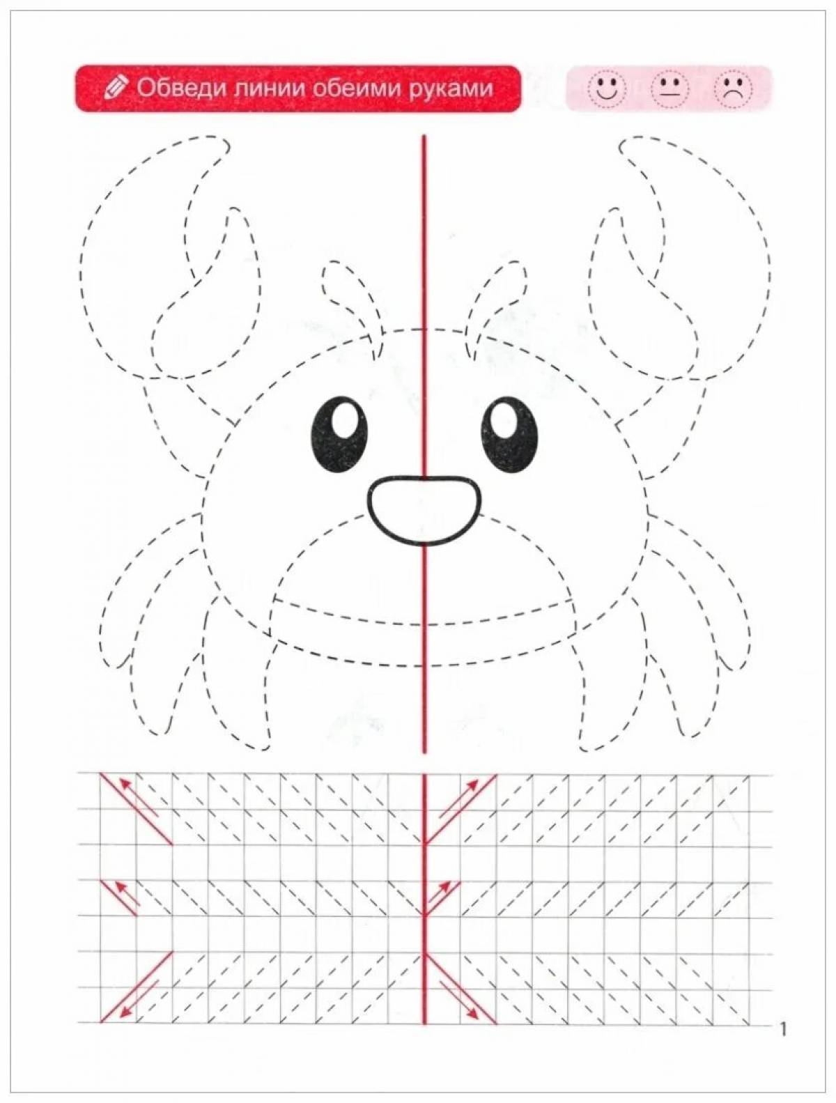 Playing with two hands at the same time for preschoolers