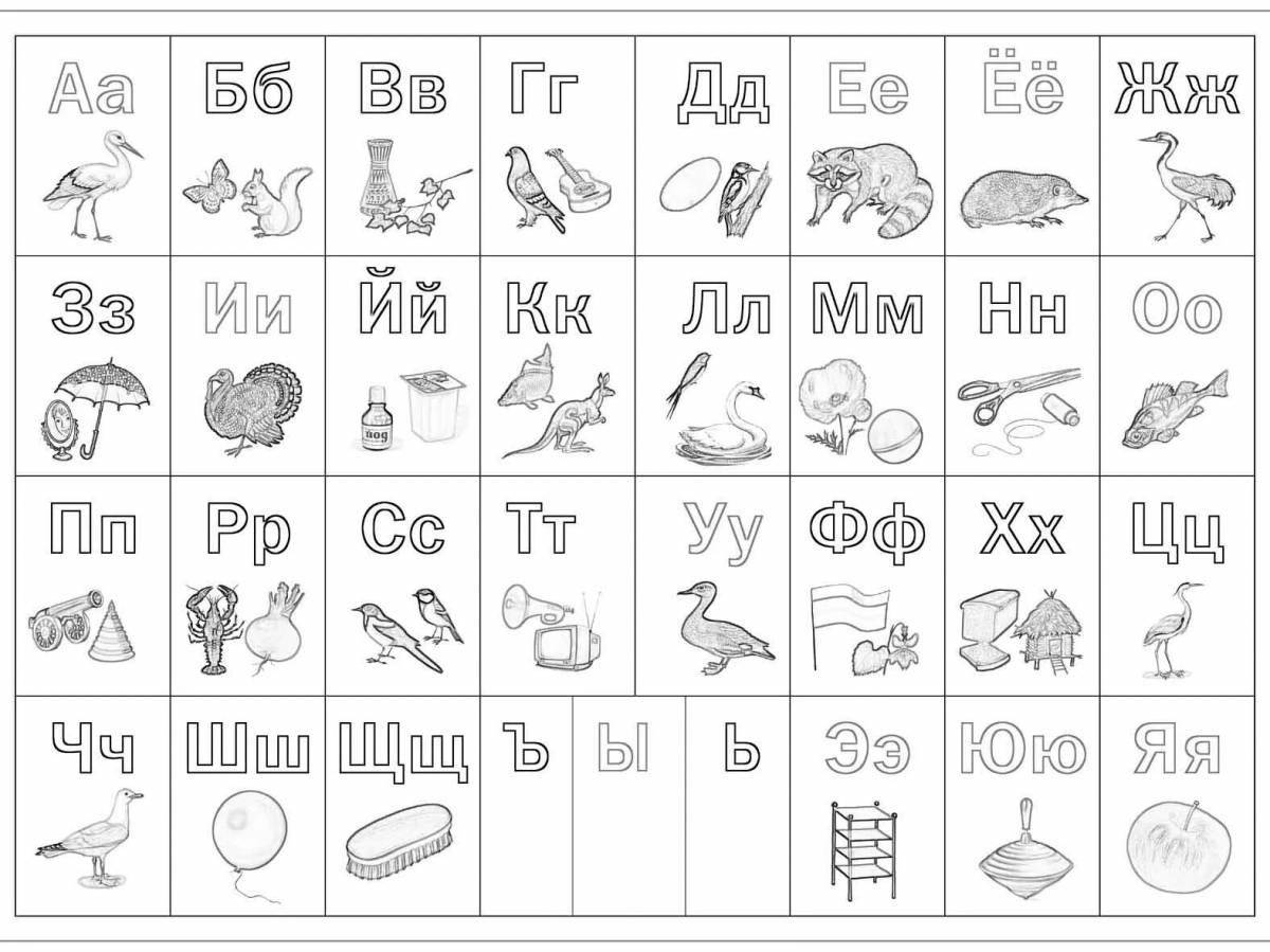 Colorful alphabet coloring page for kids