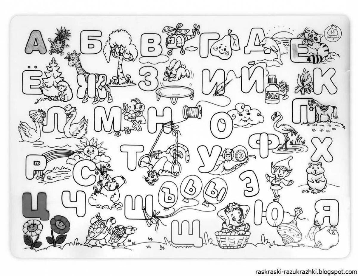 Яркая алфавитная раскраска для детей