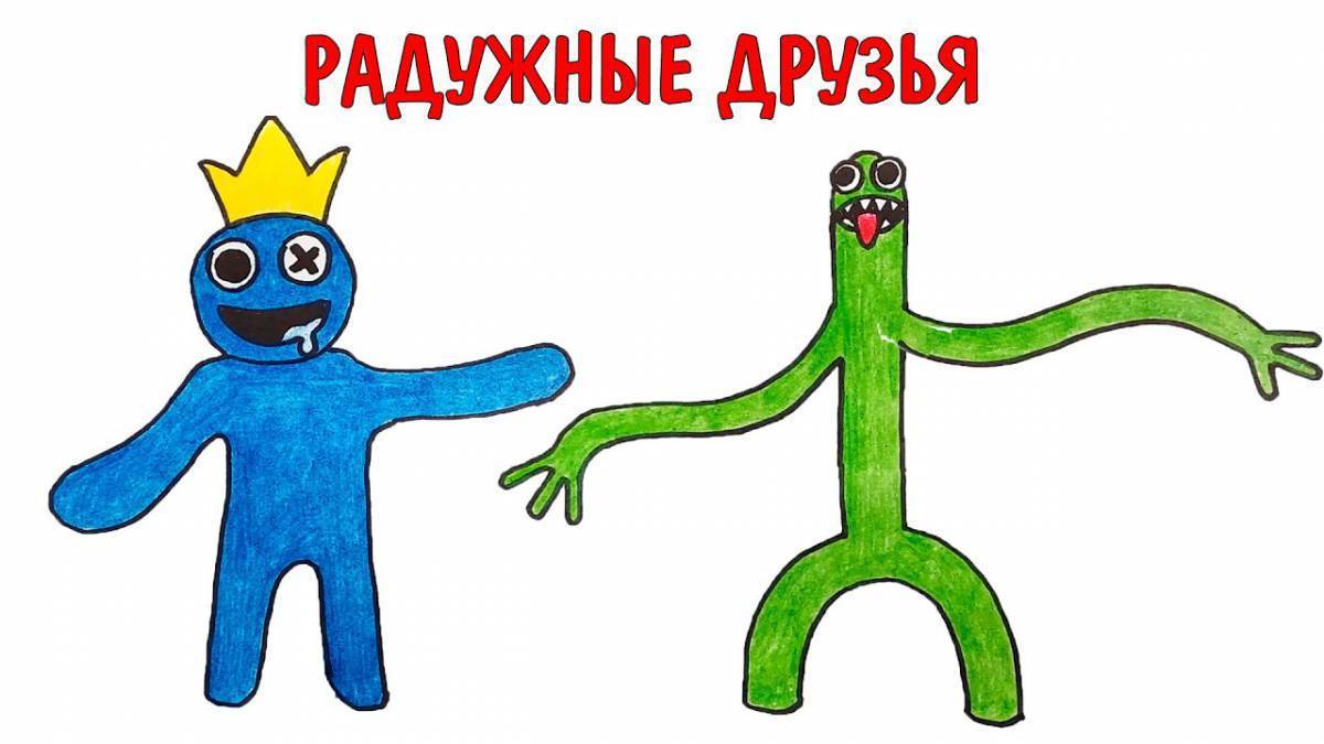 Зеленый радужный друг картинки