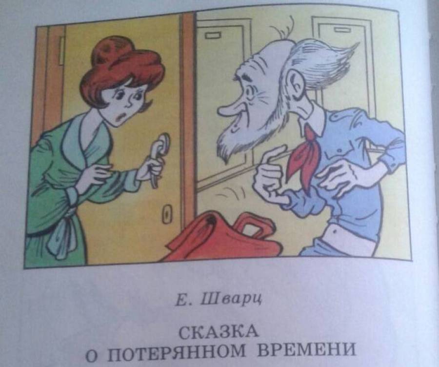 Нарисовать рисунок потерянное время