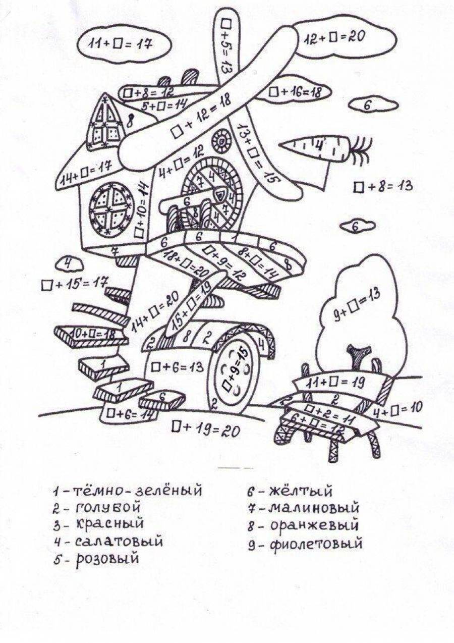 раскраска с примерами 1 класс в пределах 20