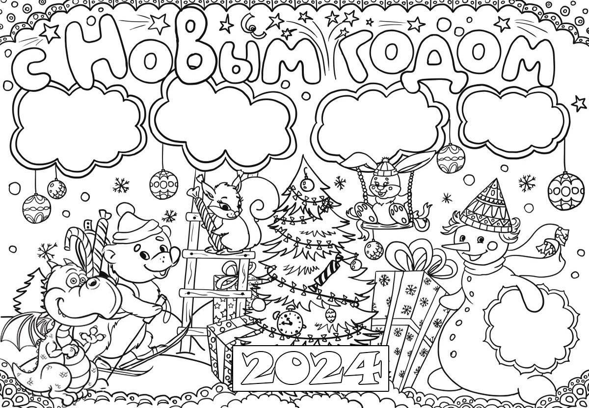 Awesome new year 2023 coloring book
