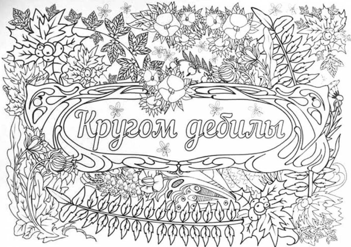 Coloring page Happy Tuesday 2022
