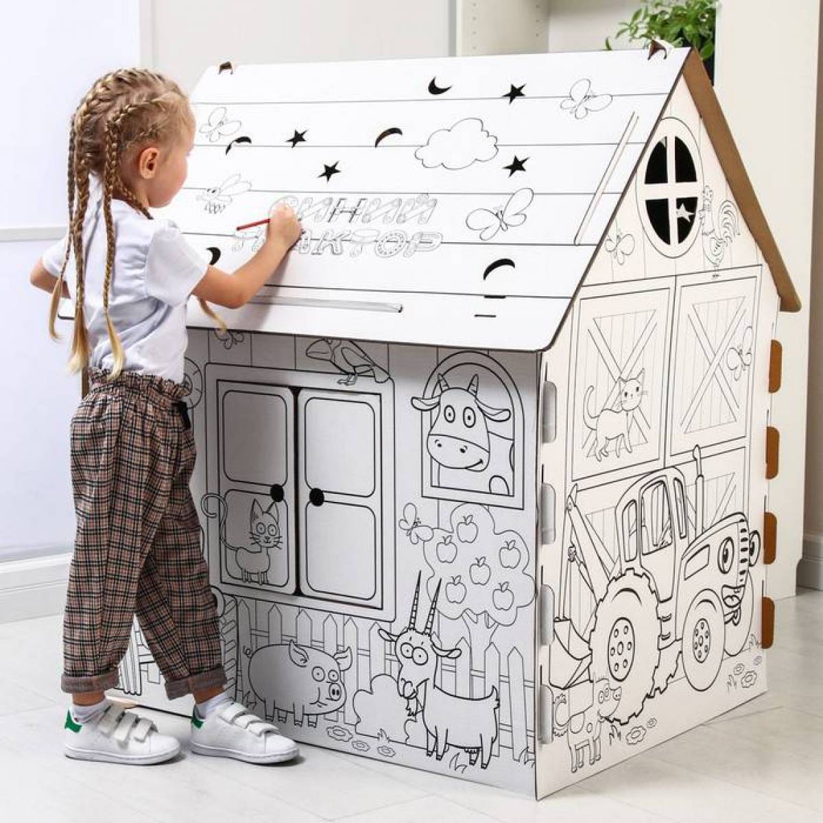 Coloring bright cardboard house