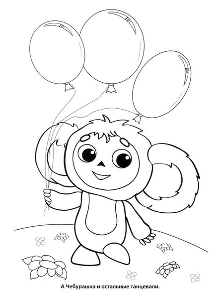 Cheburashka with balls