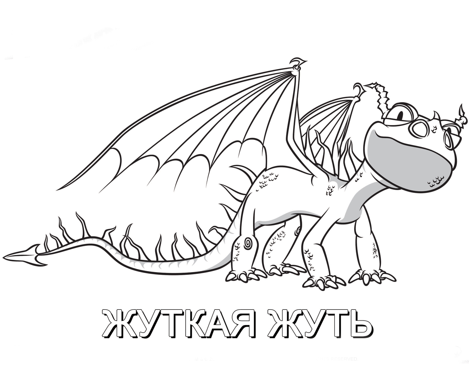 Раскраска Как приручить дракона #2