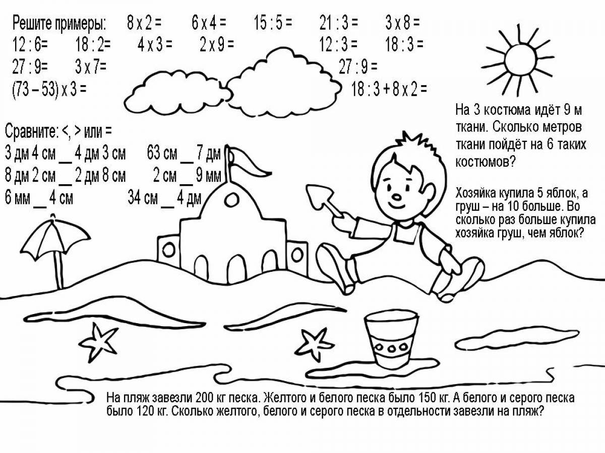 Математические раскраски для детей 4-7 лет - распечатать бесплатно