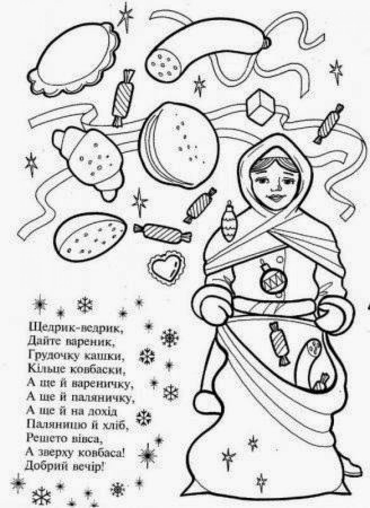 Grand coloring page рождественские гимны для детей