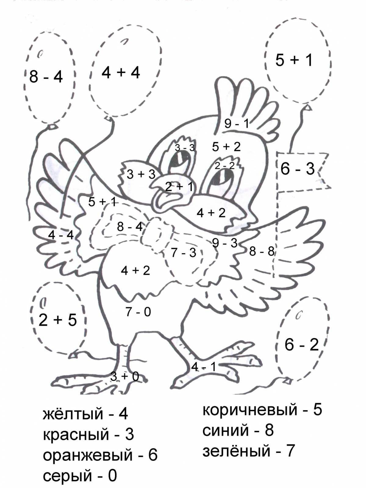 Цветная блестящая раскраска до 10 для 1 класса