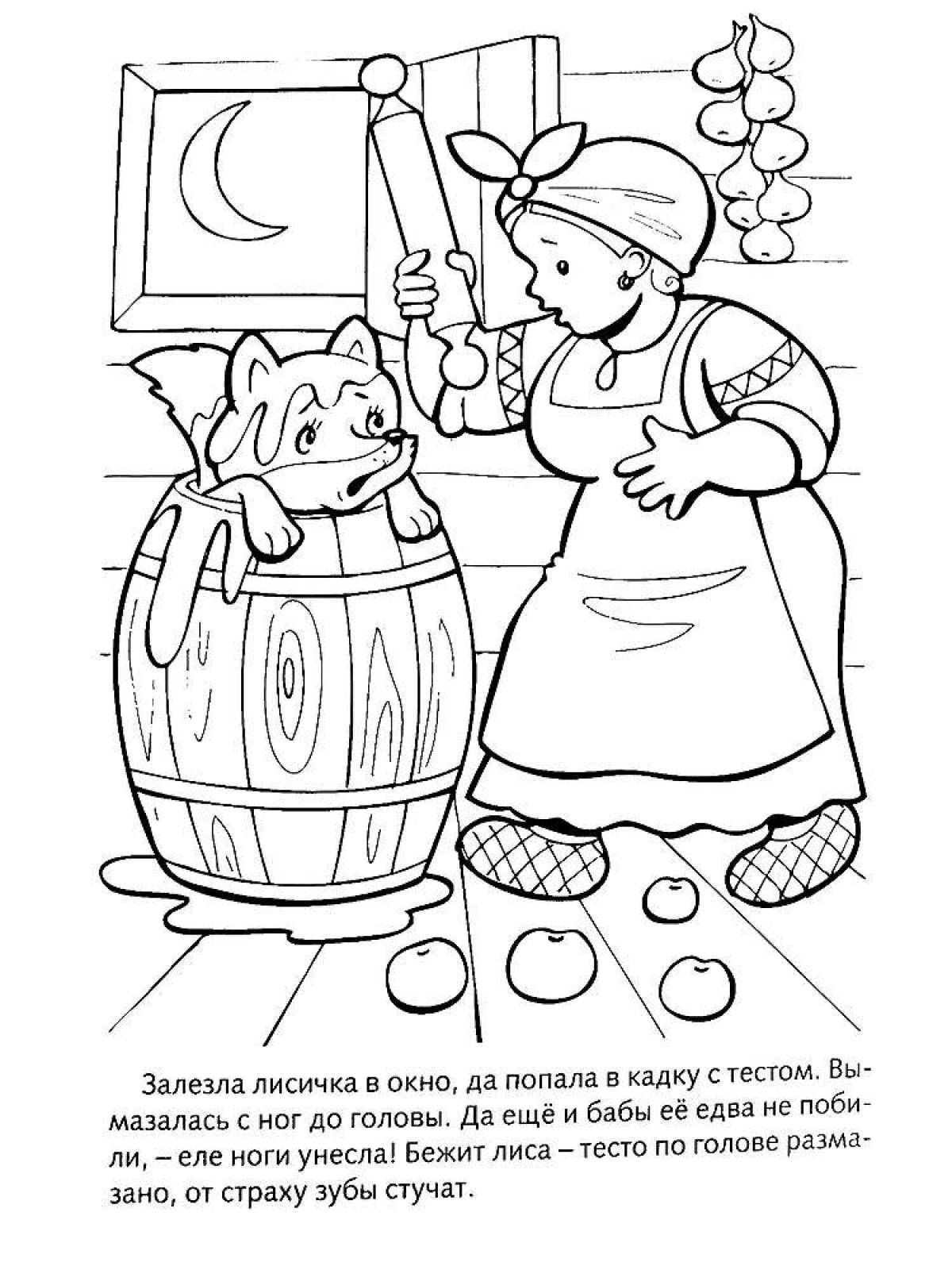 Coloring book bright Russian folk tales
