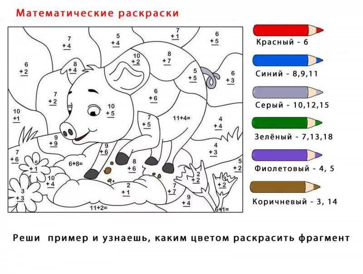 Задачи в картинках для 1 класса по математике в пределах 20