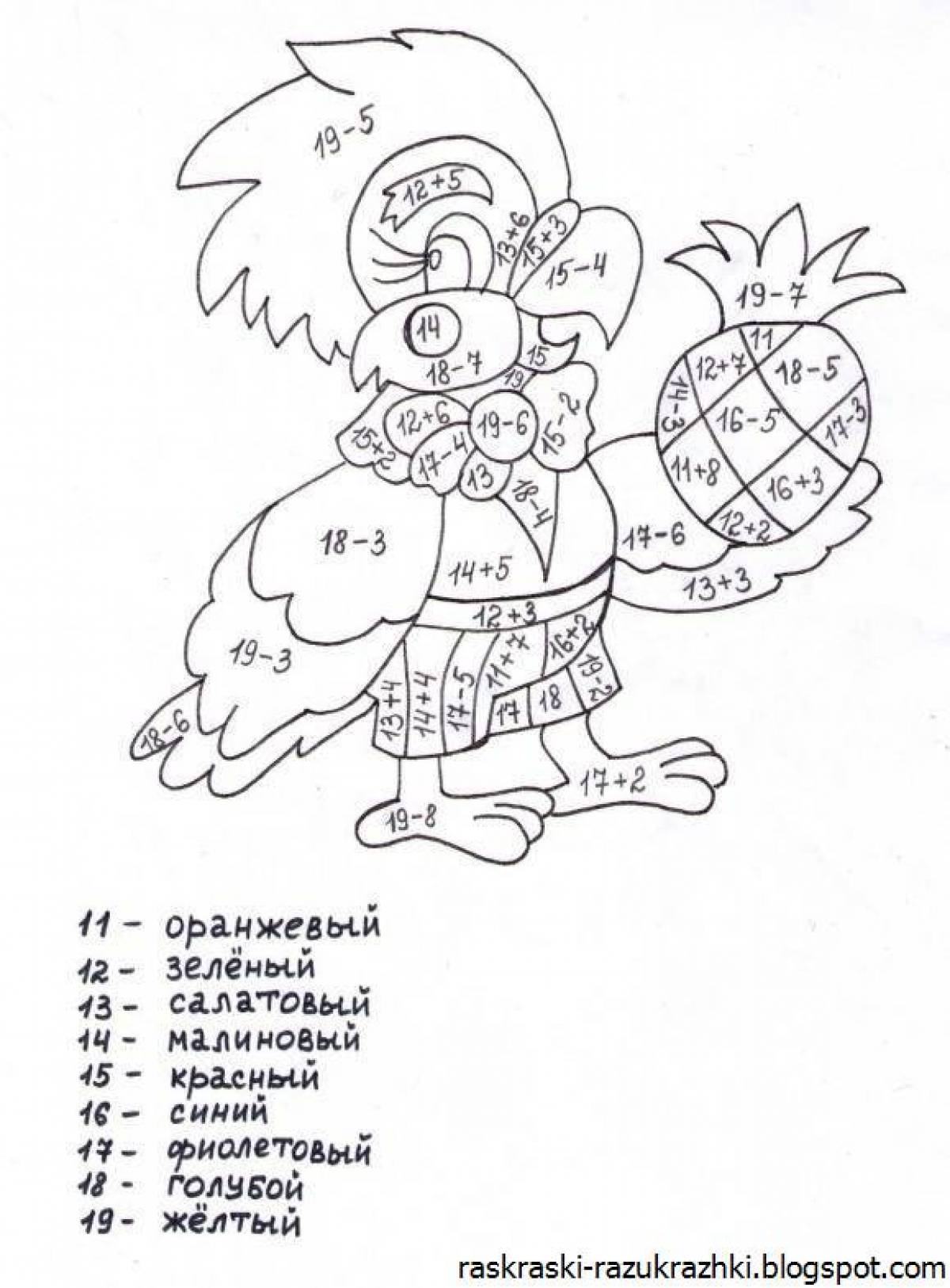 математические раскраски 1 класс с примерами в пределах 20 распечатать