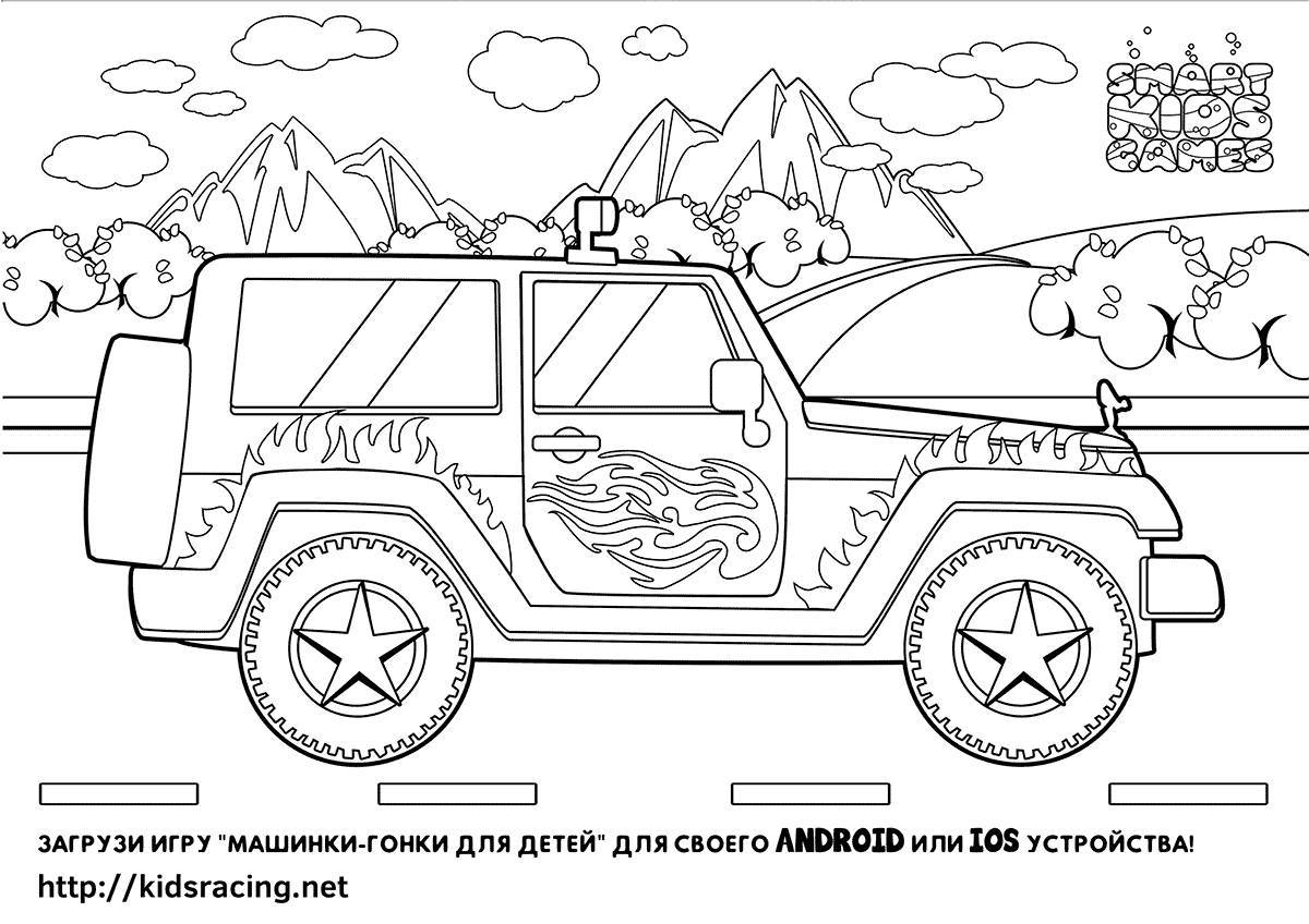 Coloring book cute cars for kids 5-6 years old