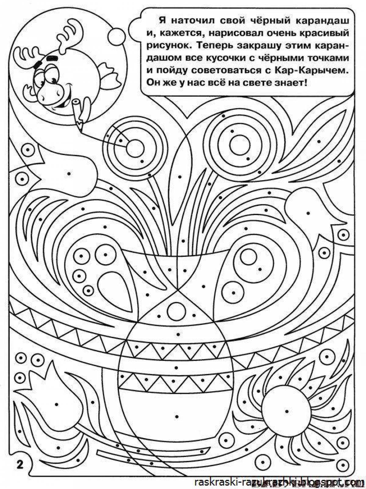Inspirational coloring book for 6-7 year olds
